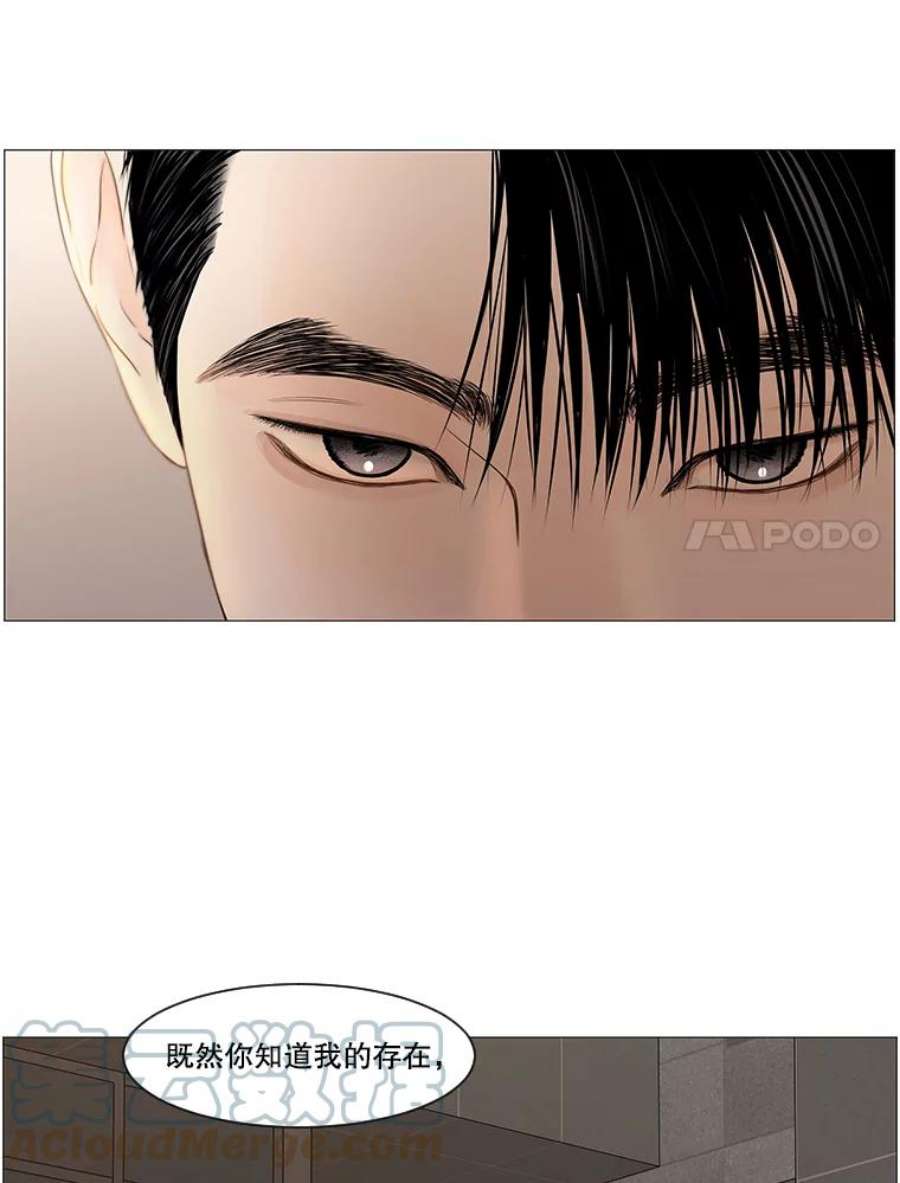 秘密关系59.致你（2）