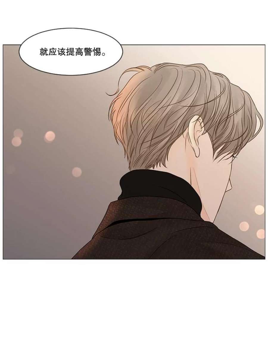 秘密关系59.致你（2）