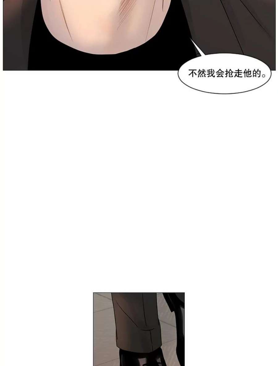 秘密关系59.致你（2）