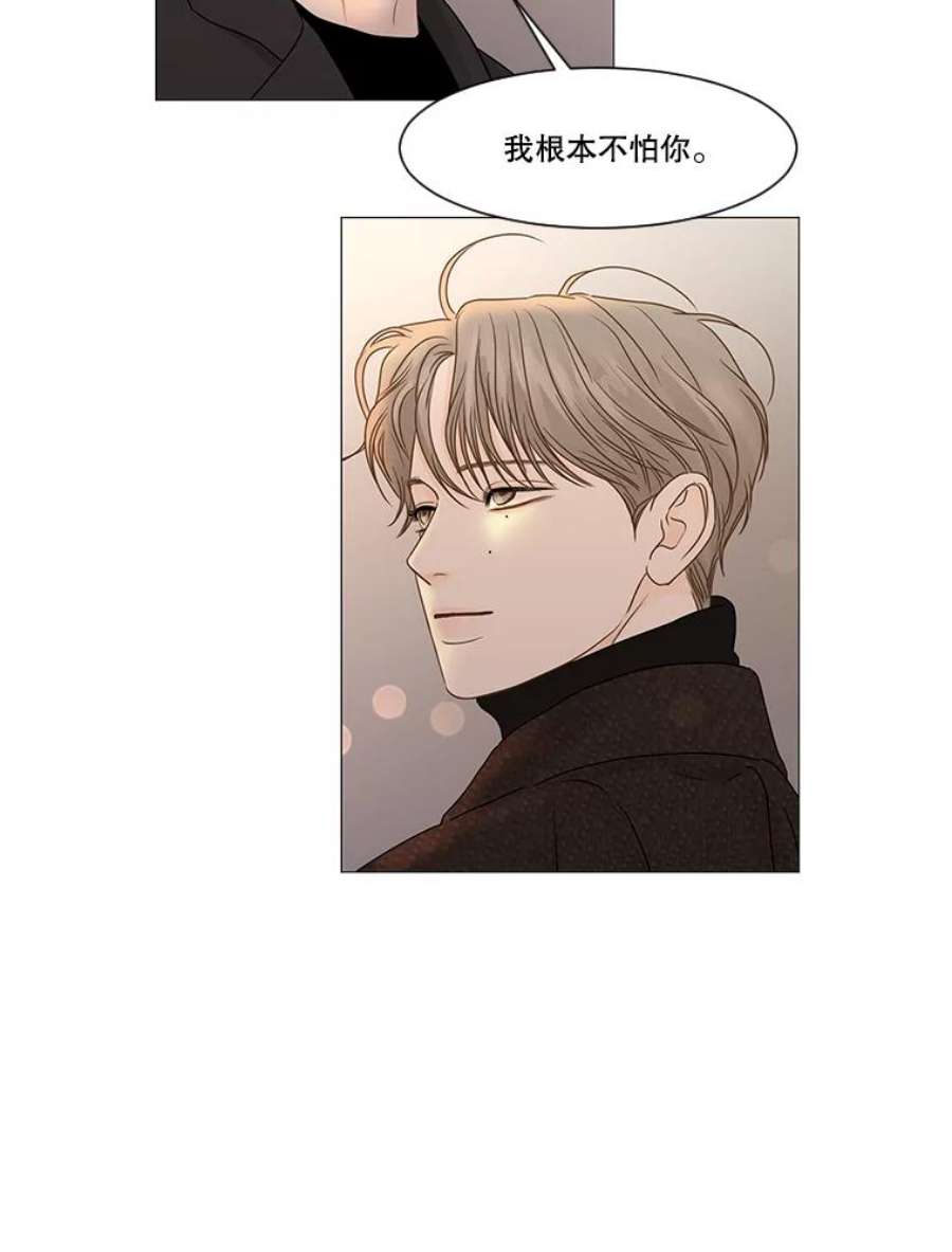 秘密关系59.致你（2）