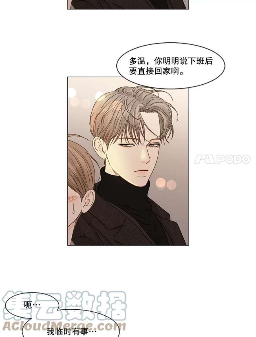 秘密关系59.致你（2）