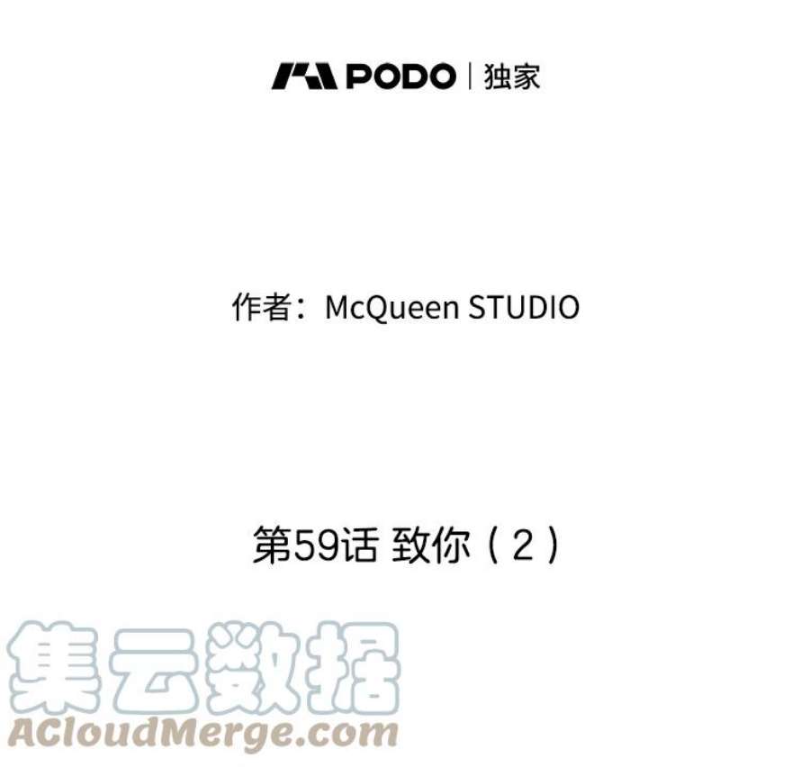 秘密关系59.致你（2）