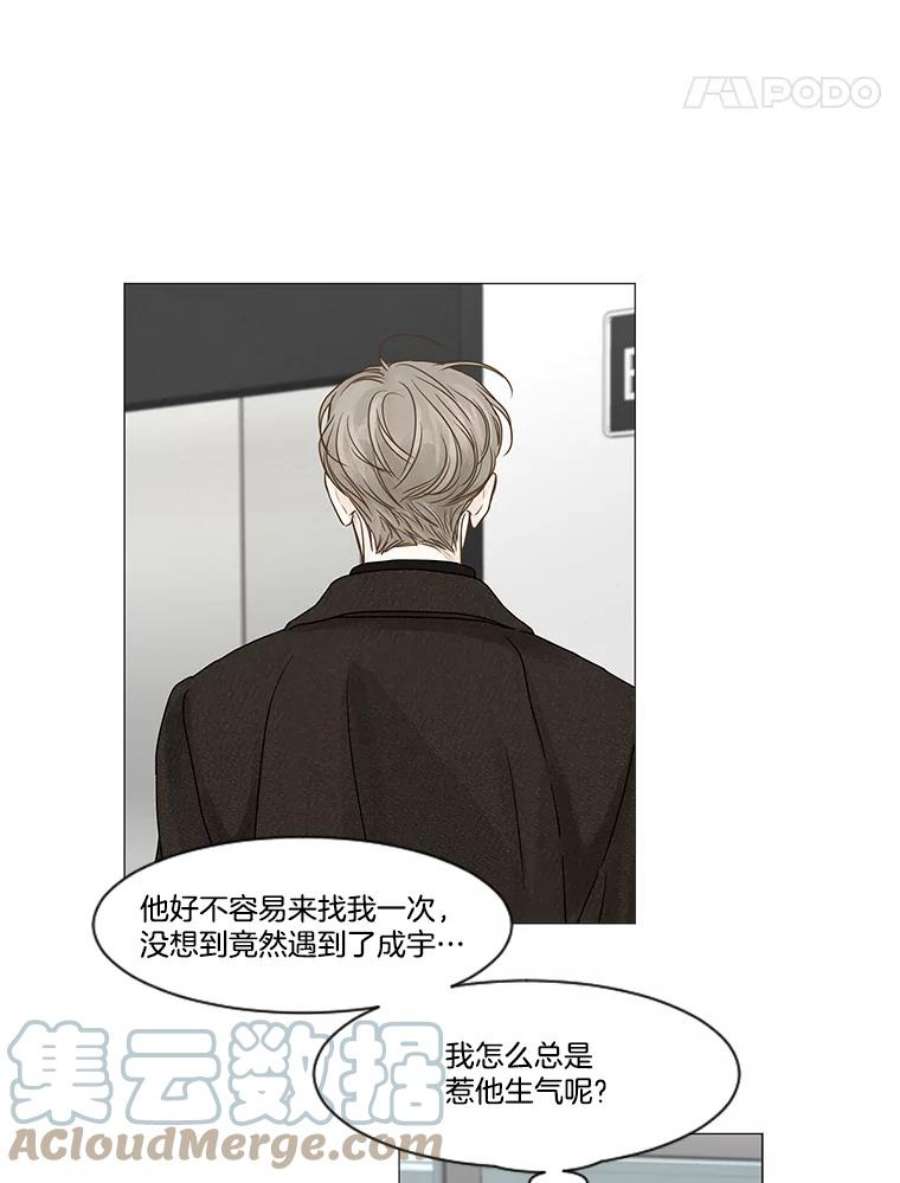 秘密关系59.致你（2）