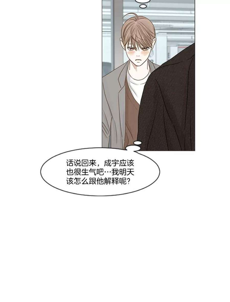 秘密关系59.致你（2）