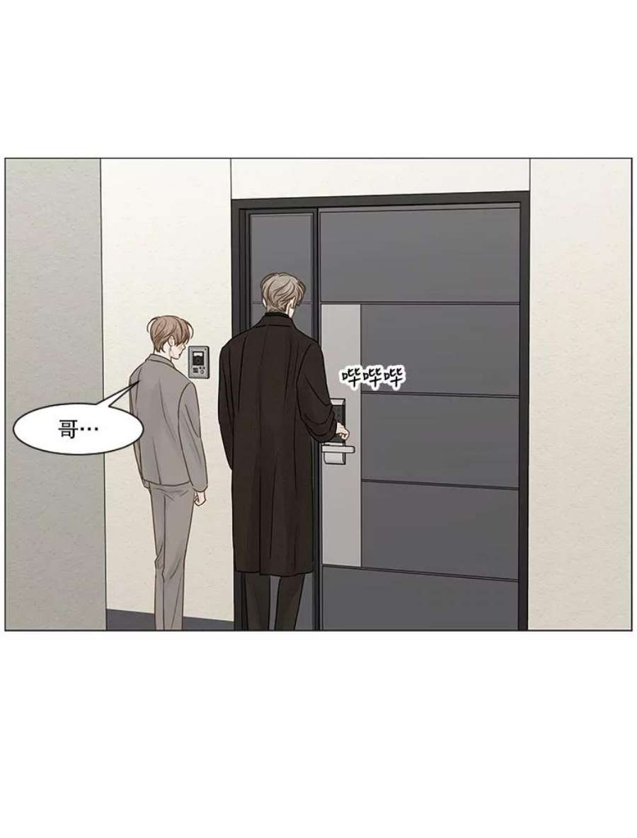 秘密关系59.致你（2）