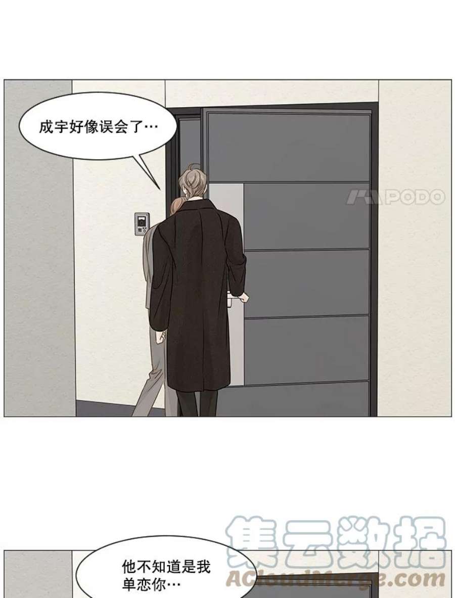 秘密关系59.致你（2）