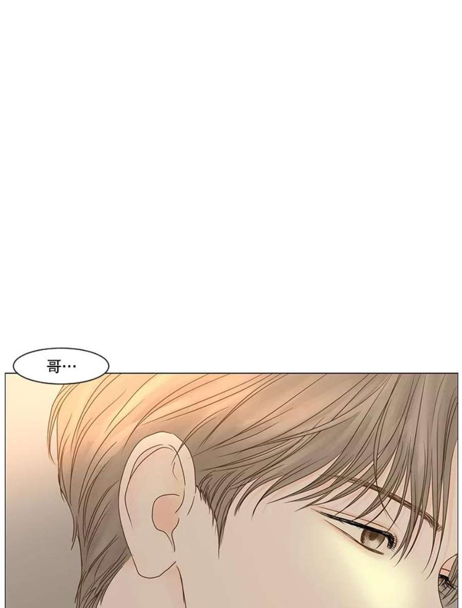 秘密关系59.致你（2）