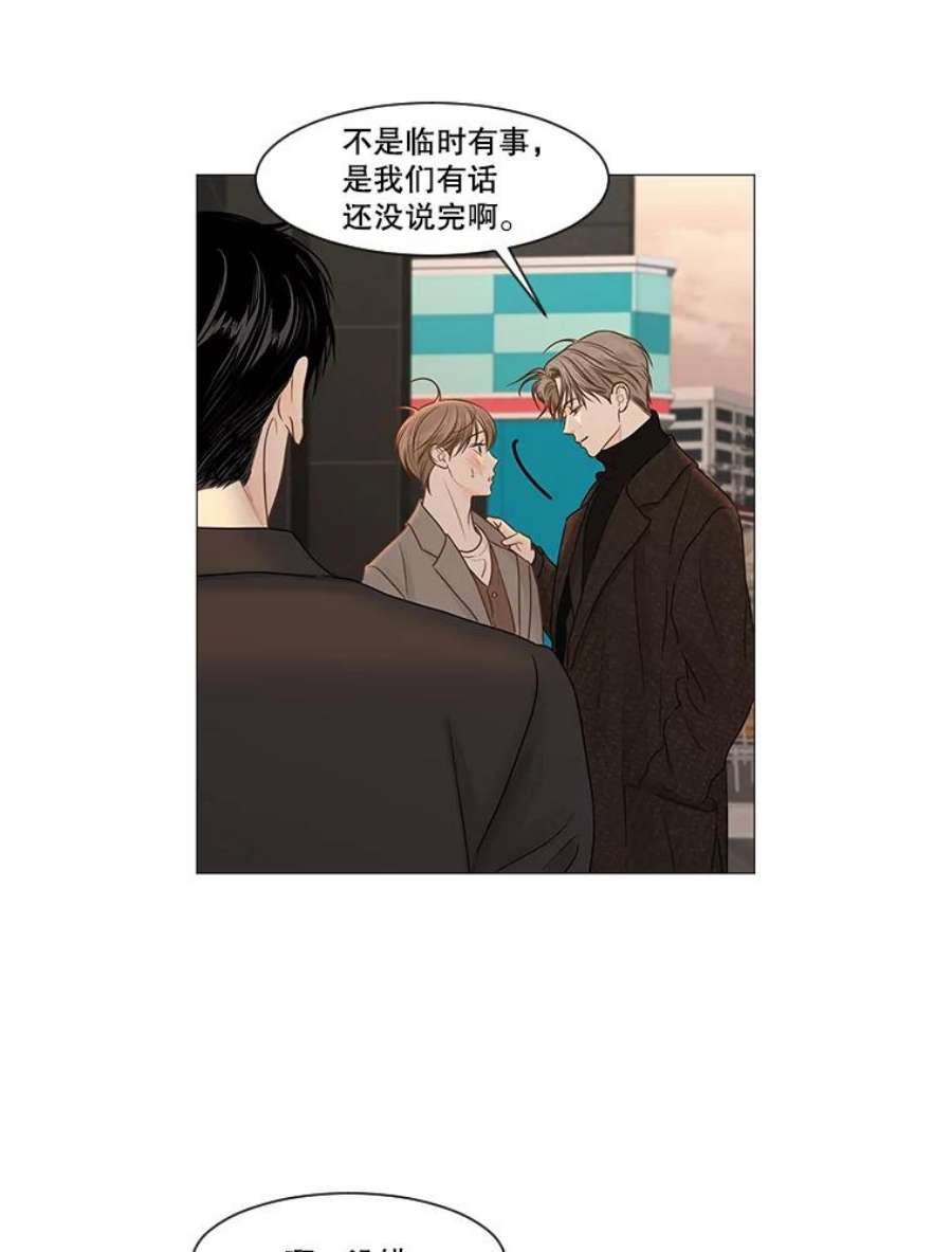 秘密关系59.致你（2）