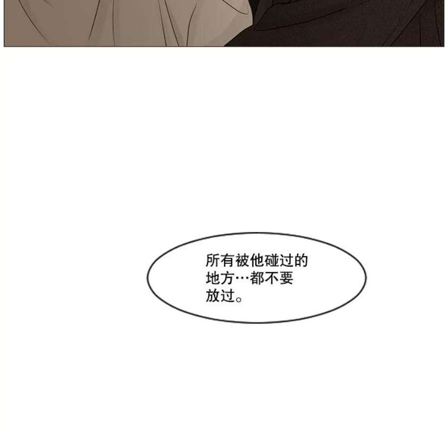 秘密关系59.致你（2）