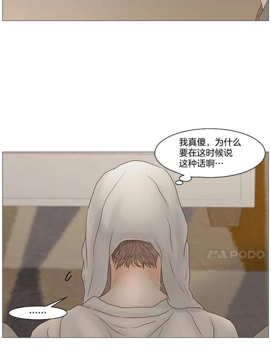 秘密关系60.致你（3）