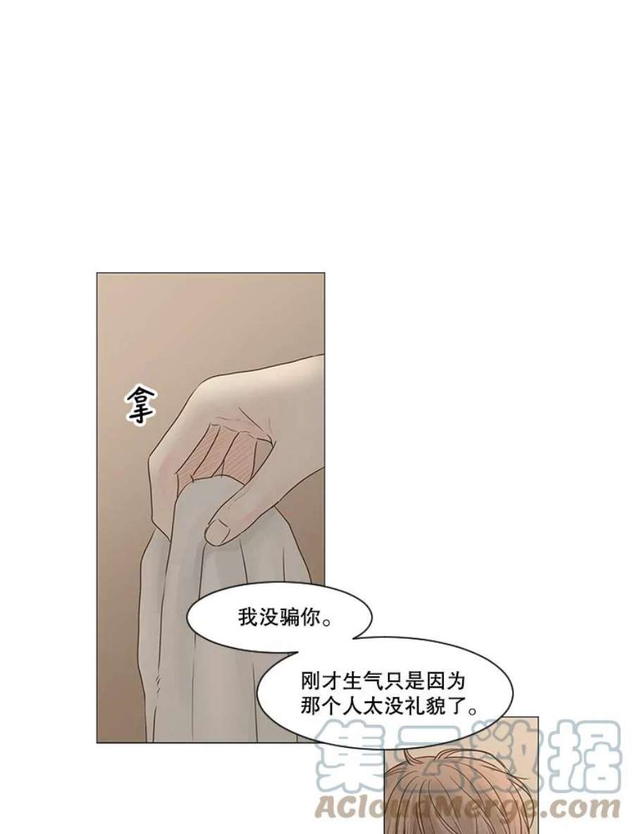 秘密关系60.致你（3）