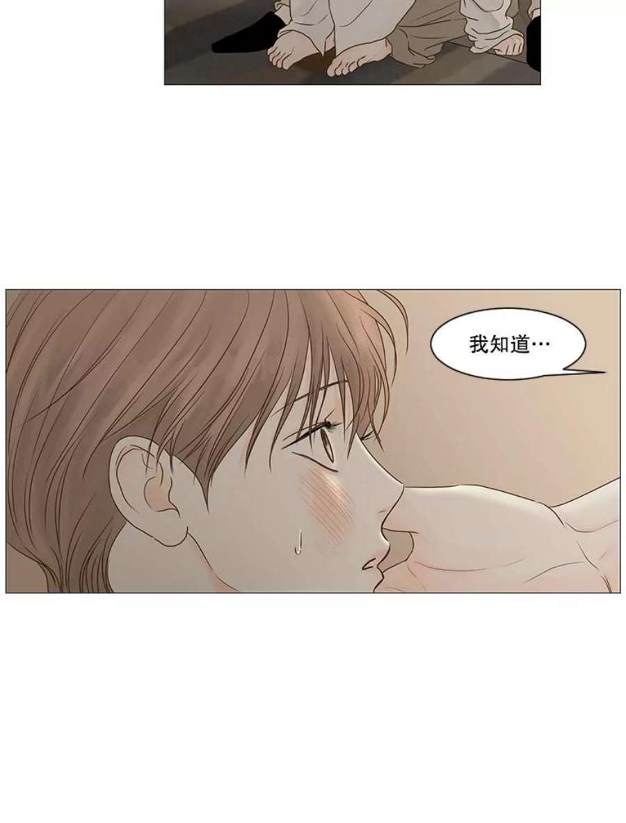 秘密关系60.致你（3）