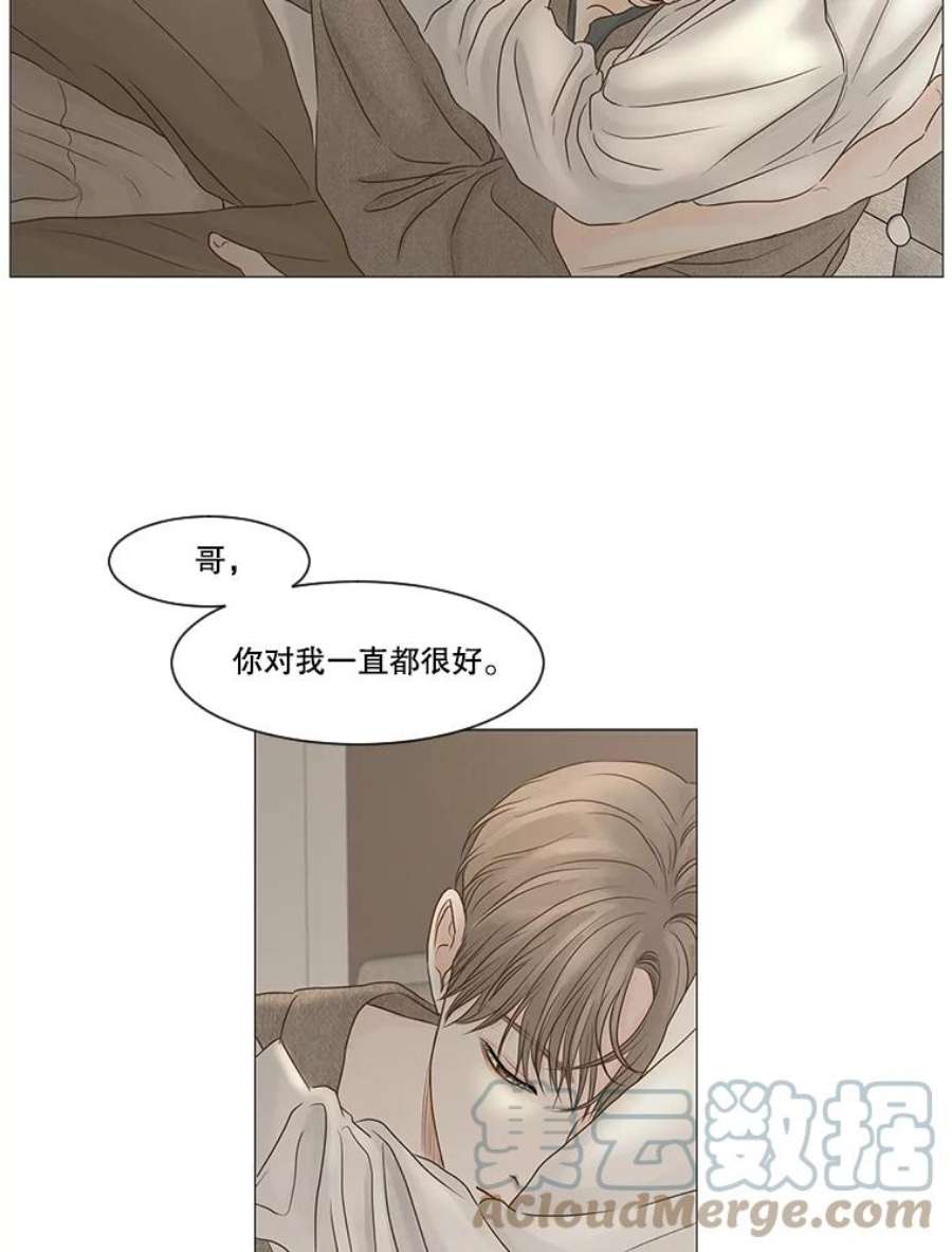 秘密关系60.致你（3）