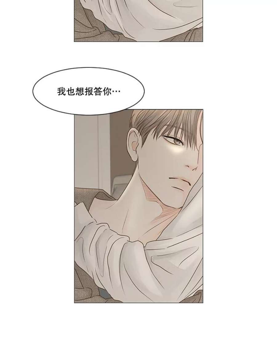 秘密关系60.致你（3）