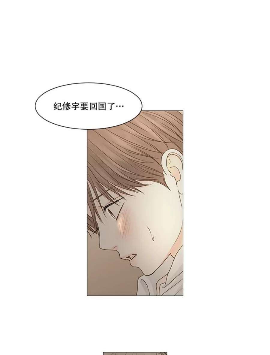 秘密关系60.致你（3）