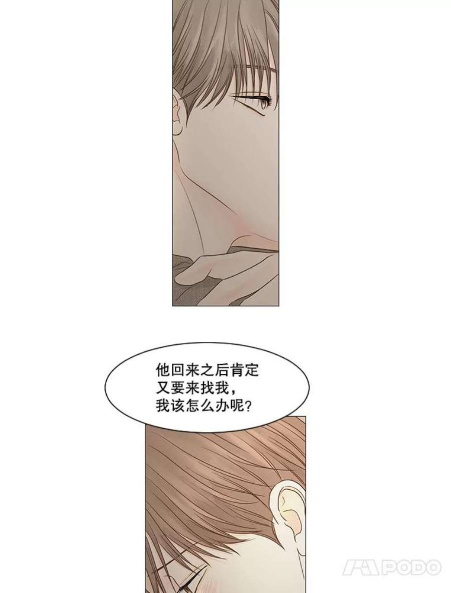 秘密关系60.致你（3）