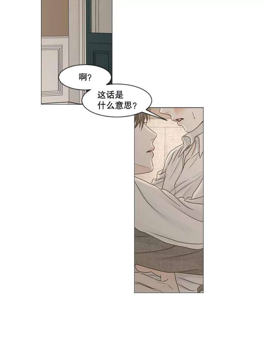 秘密关系60.致你（3）