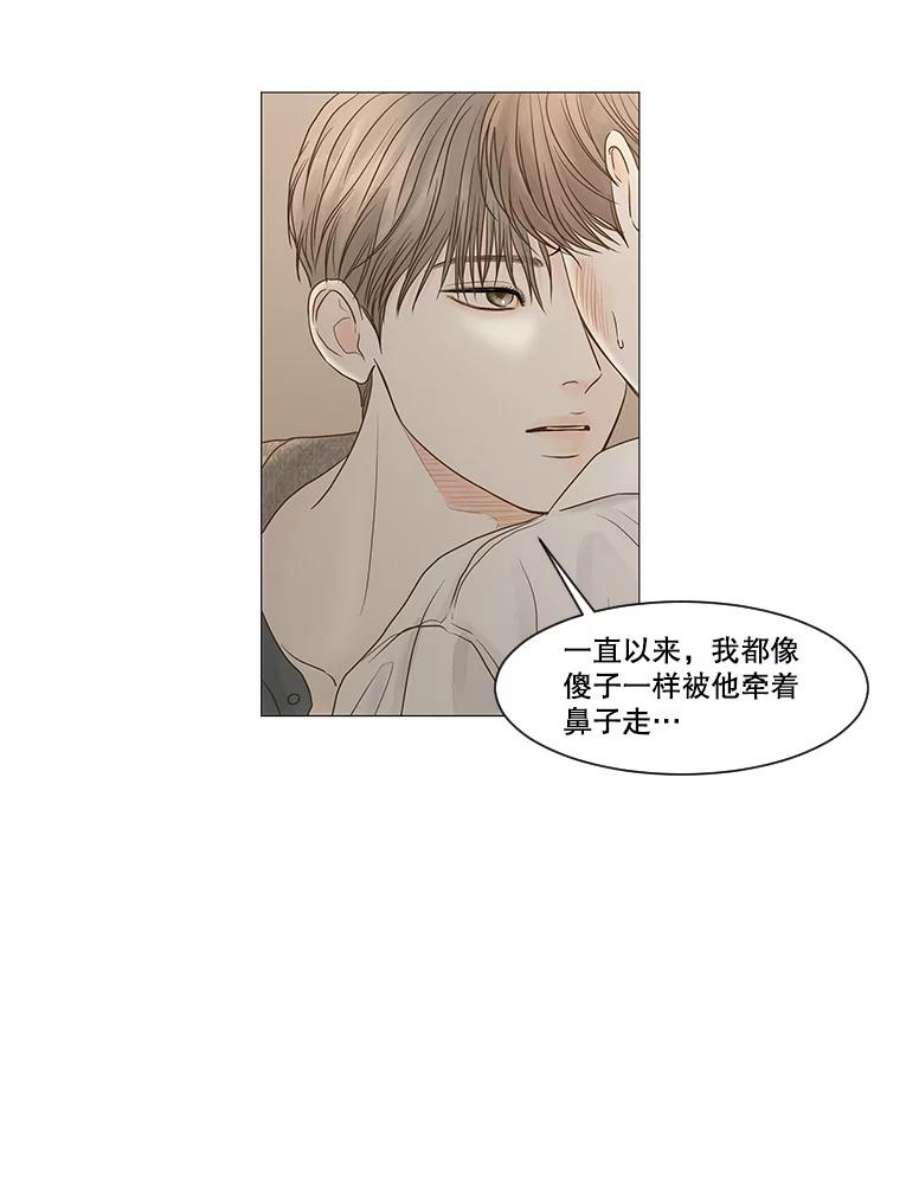 秘密关系60.致你（3）