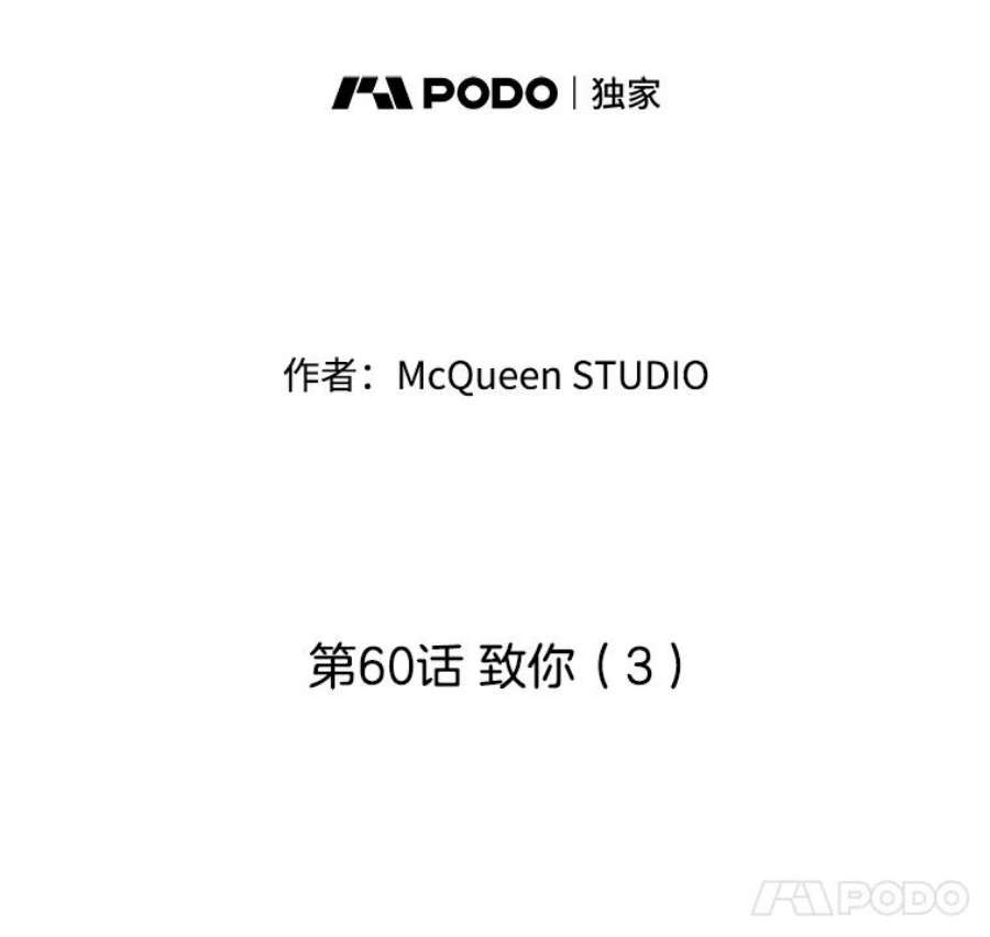 秘密关系60.致你（3）