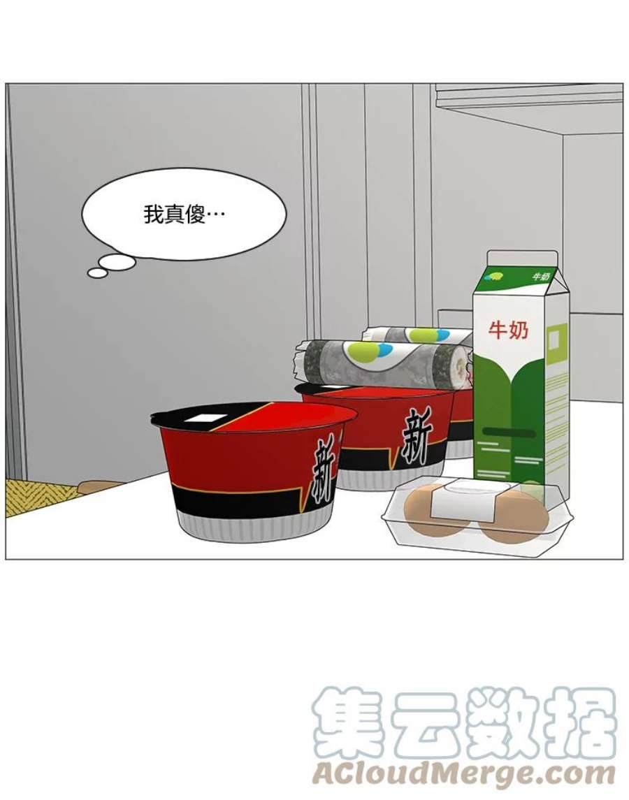 秘密关系60.致你（3）