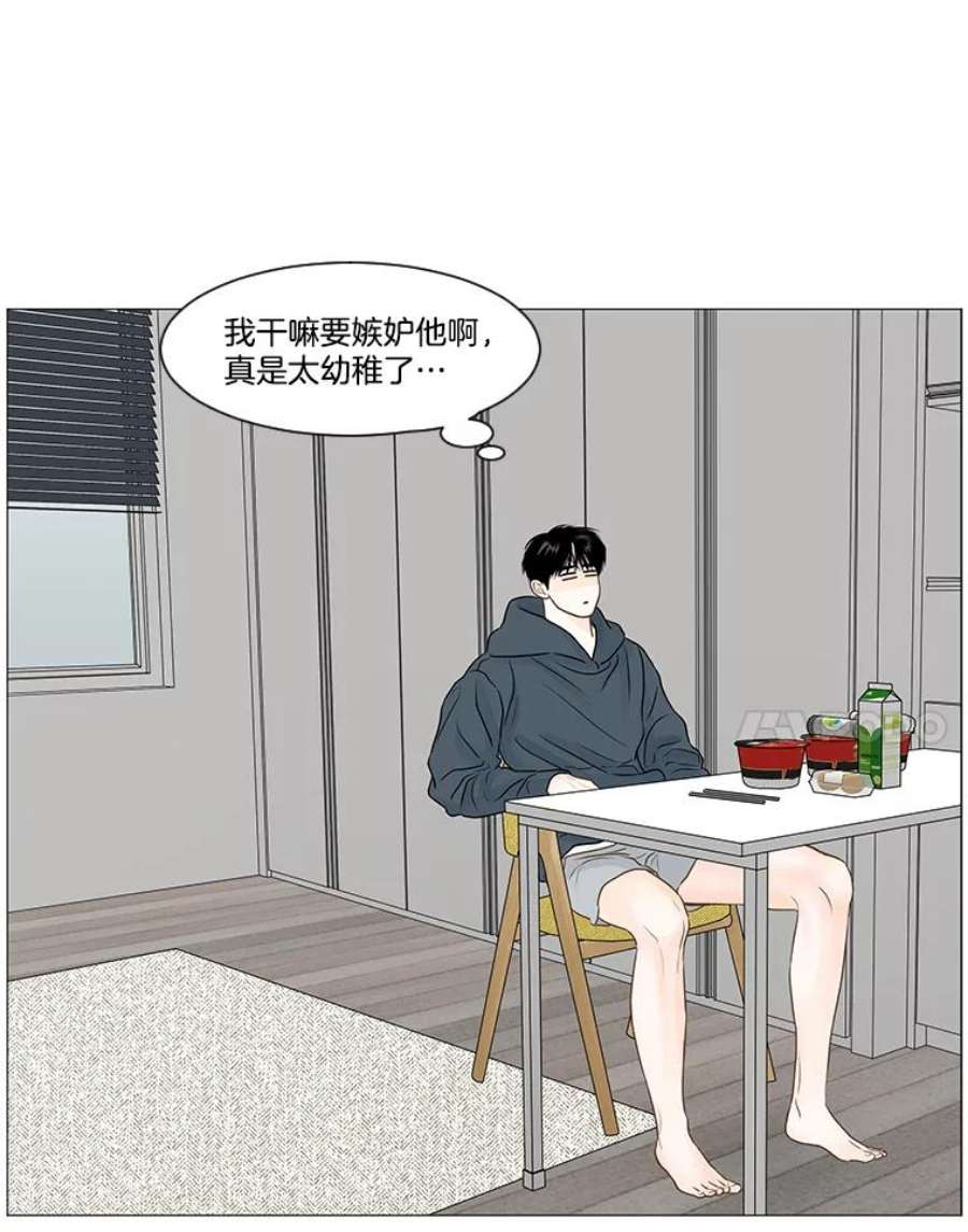 秘密关系60.致你（3）