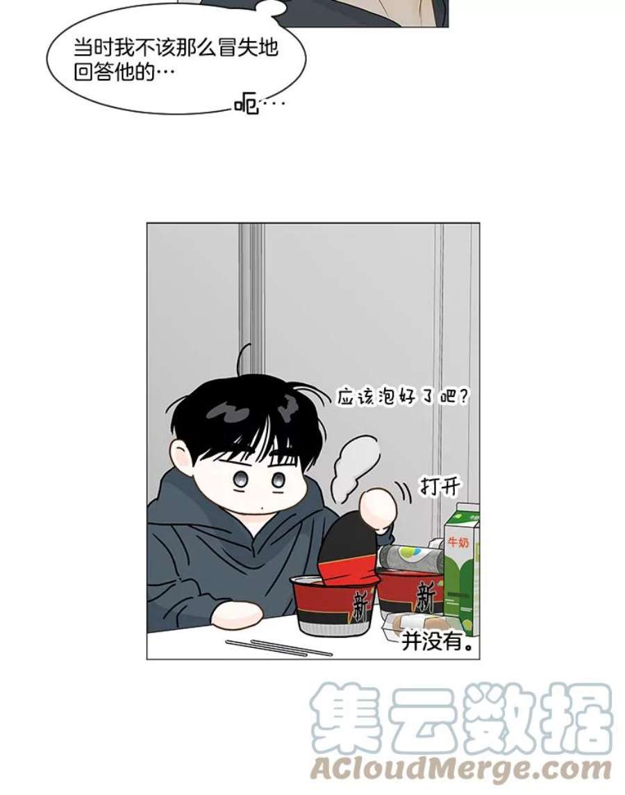 秘密关系60.致你（3）