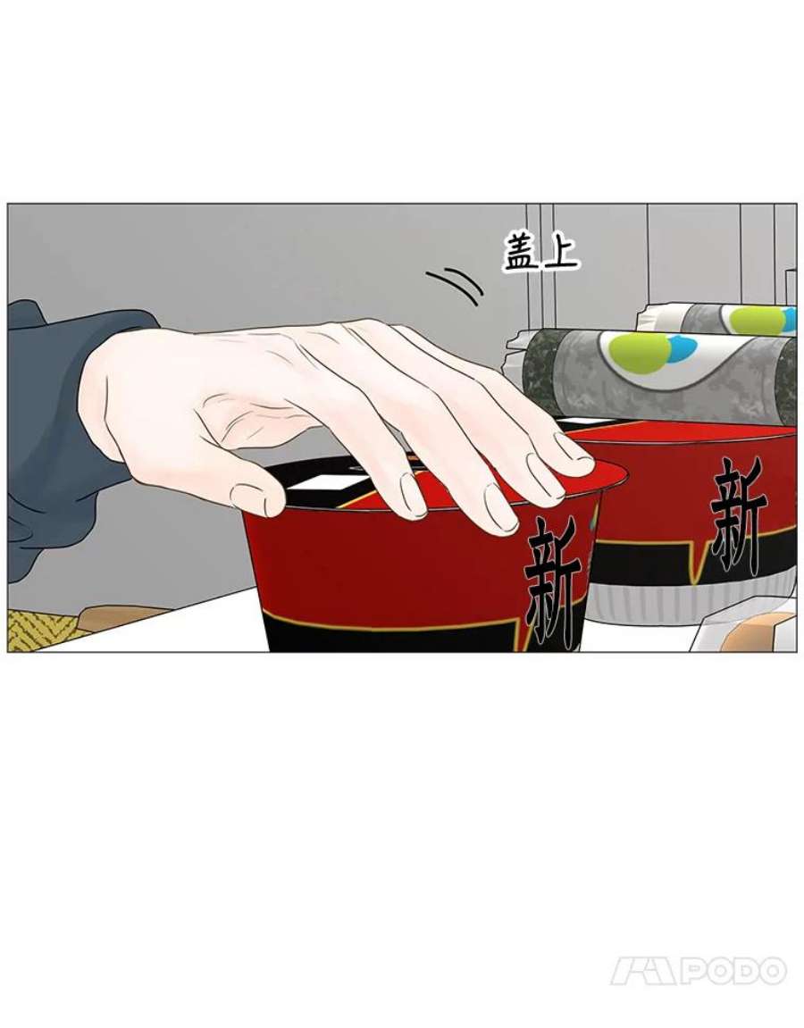 秘密关系60.致你（3）