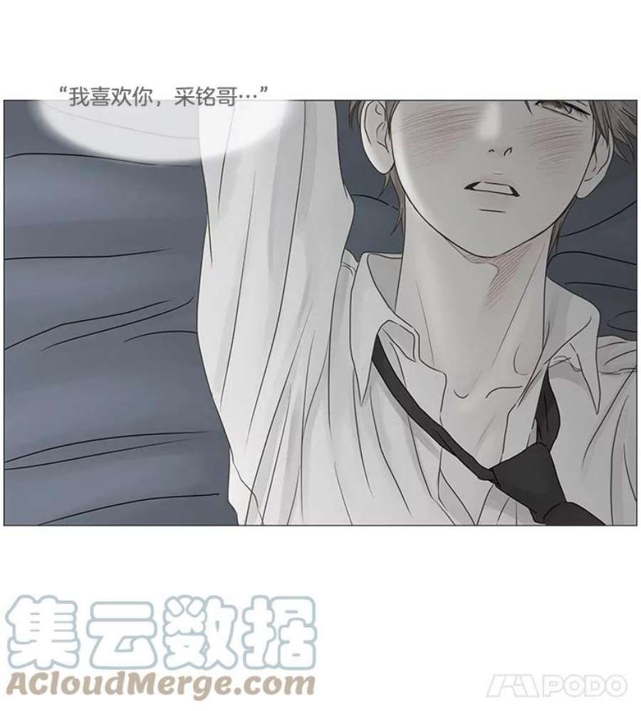 秘密关系60.致你（3）