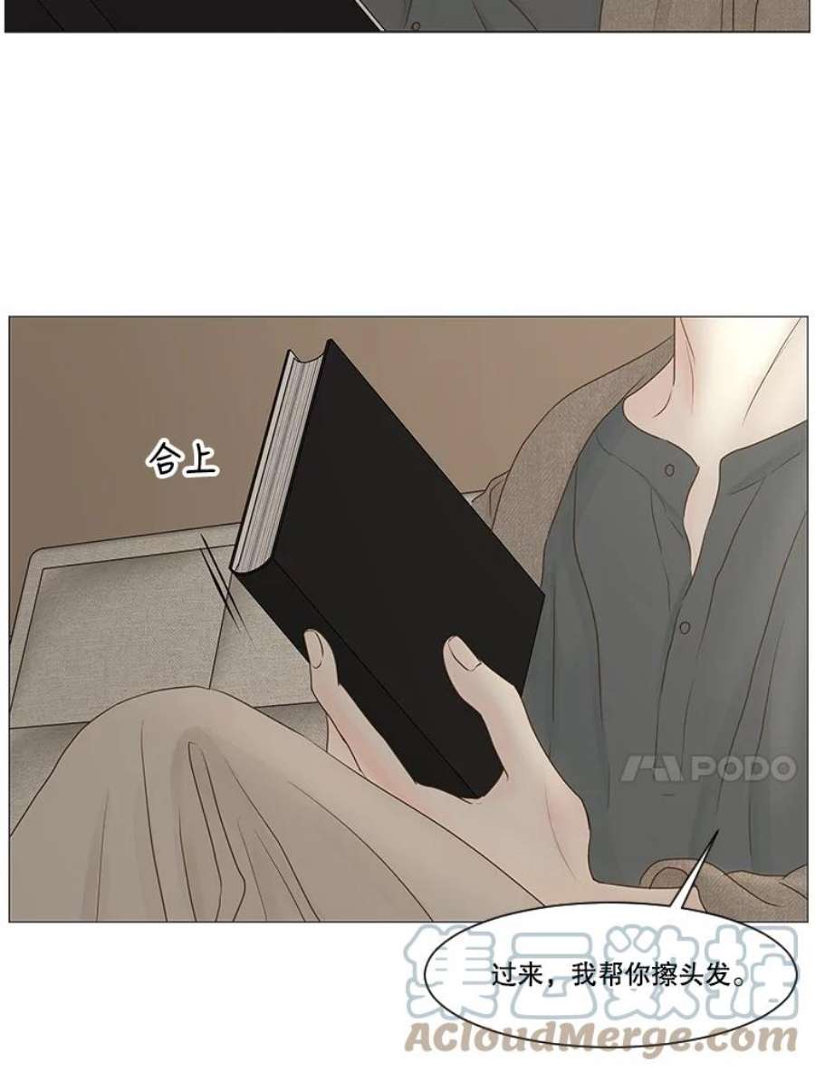 秘密关系60.致你（3）