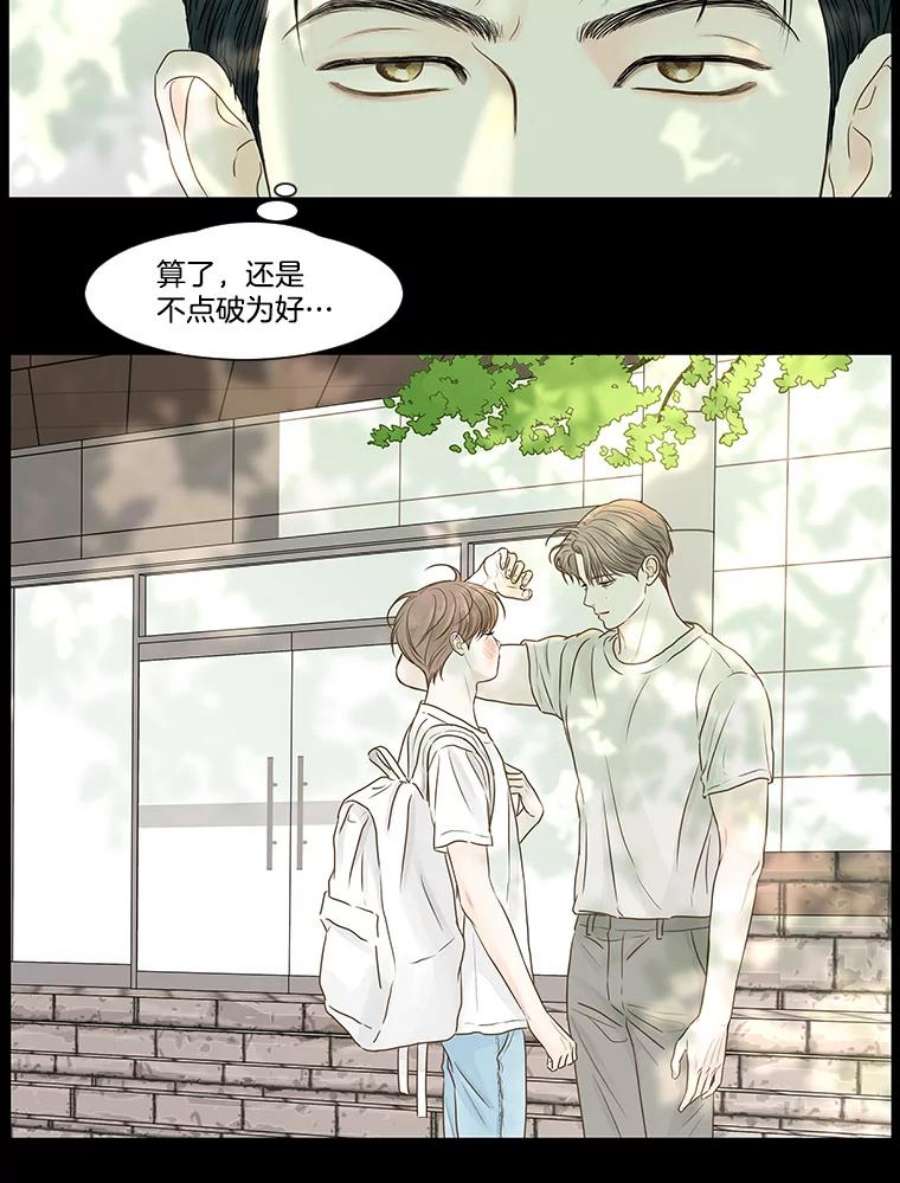 秘密关系61.致你（4）