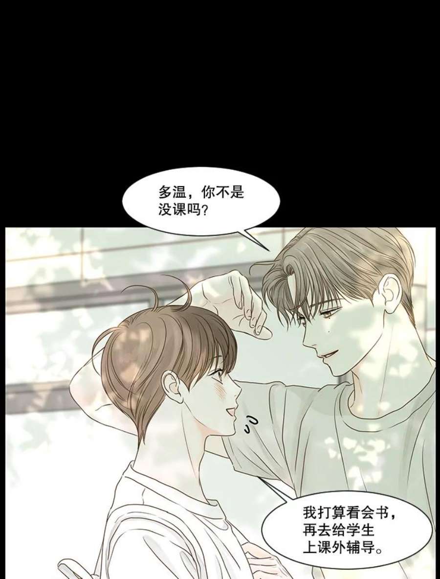 秘密关系61.致你（4）