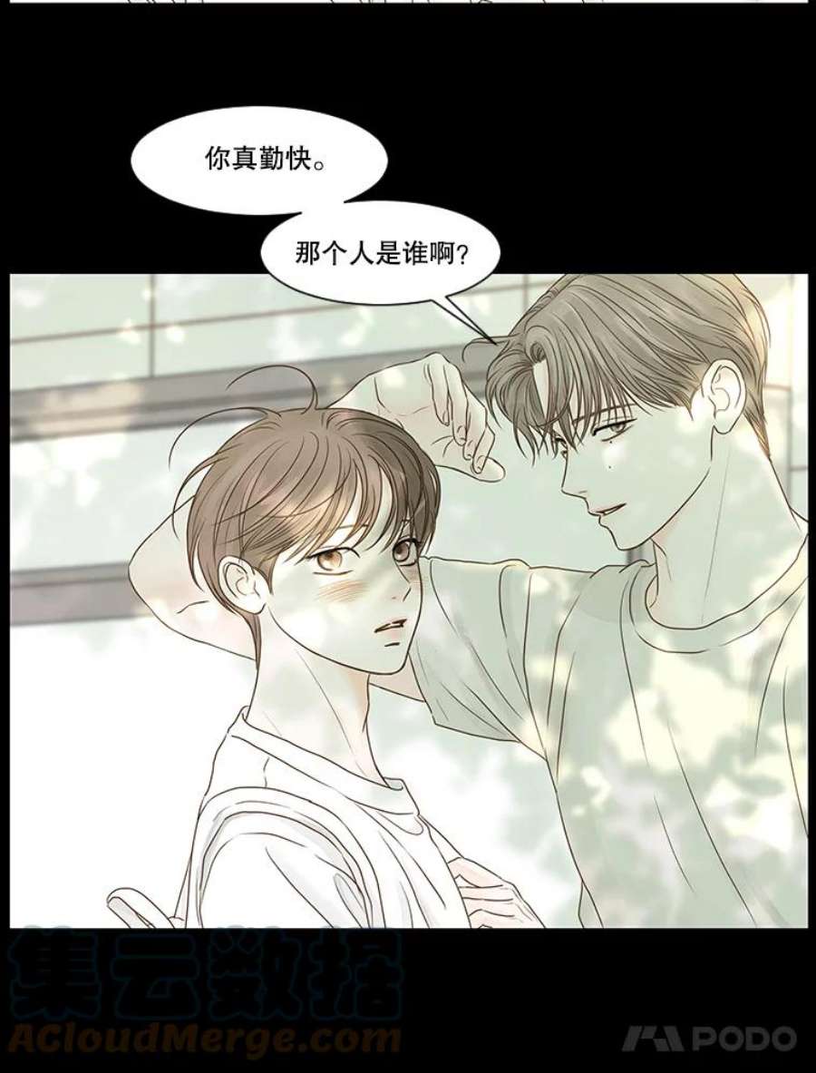 秘密关系61.致你（4）