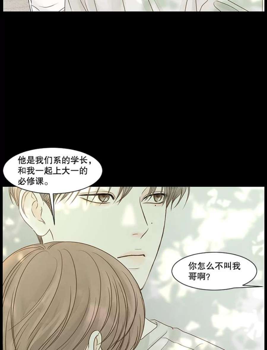 秘密关系61.致你（4）