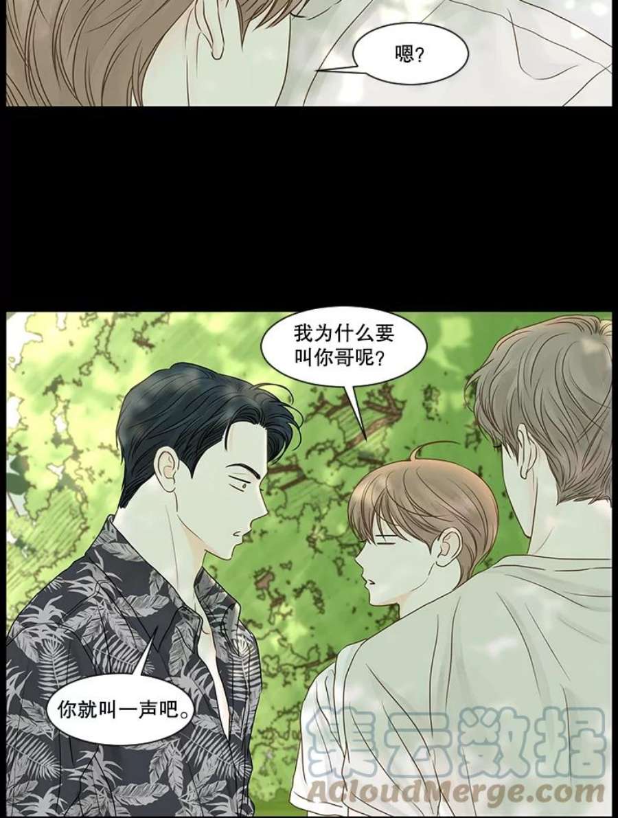 秘密关系61.致你（4）