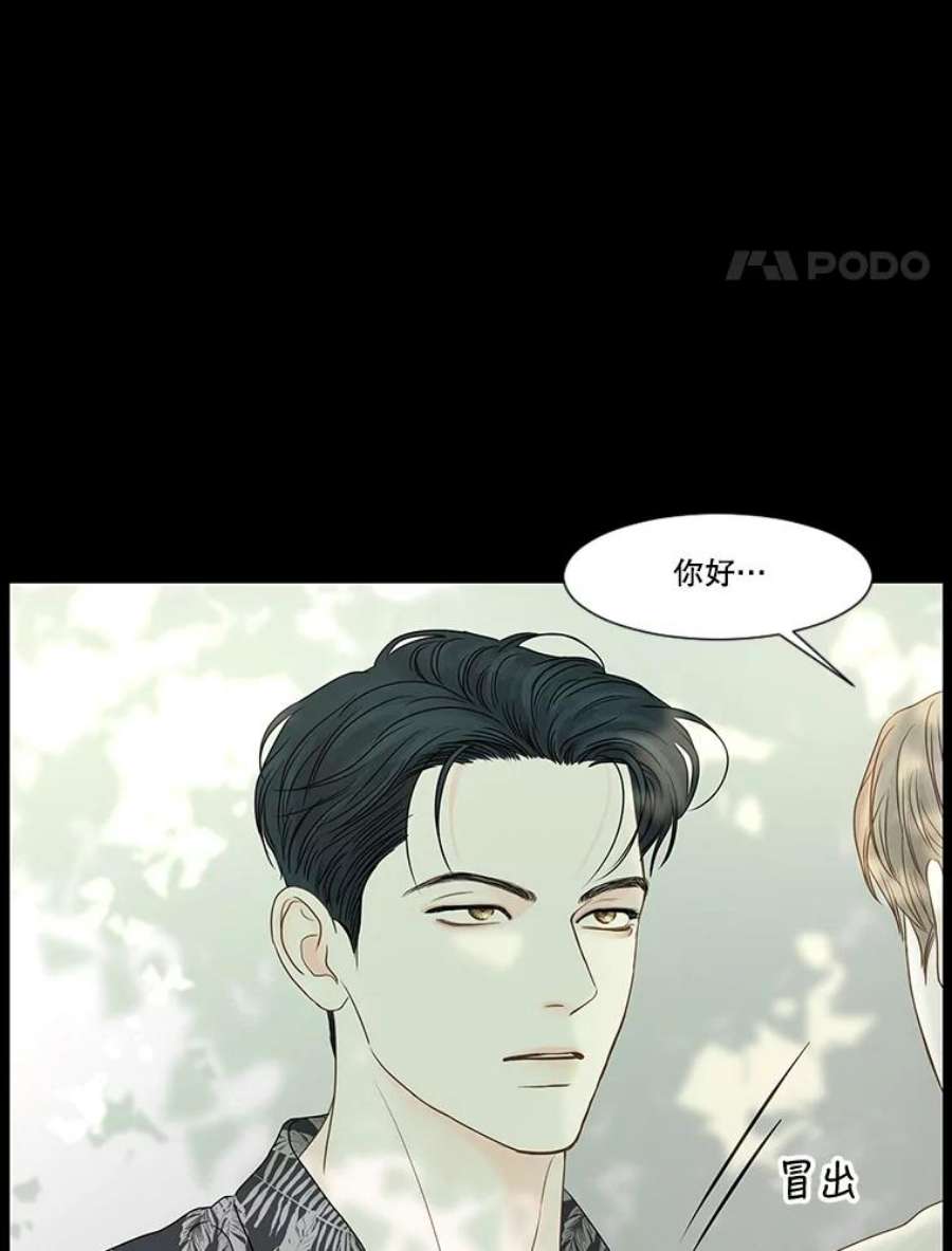 秘密关系61.致你（4）