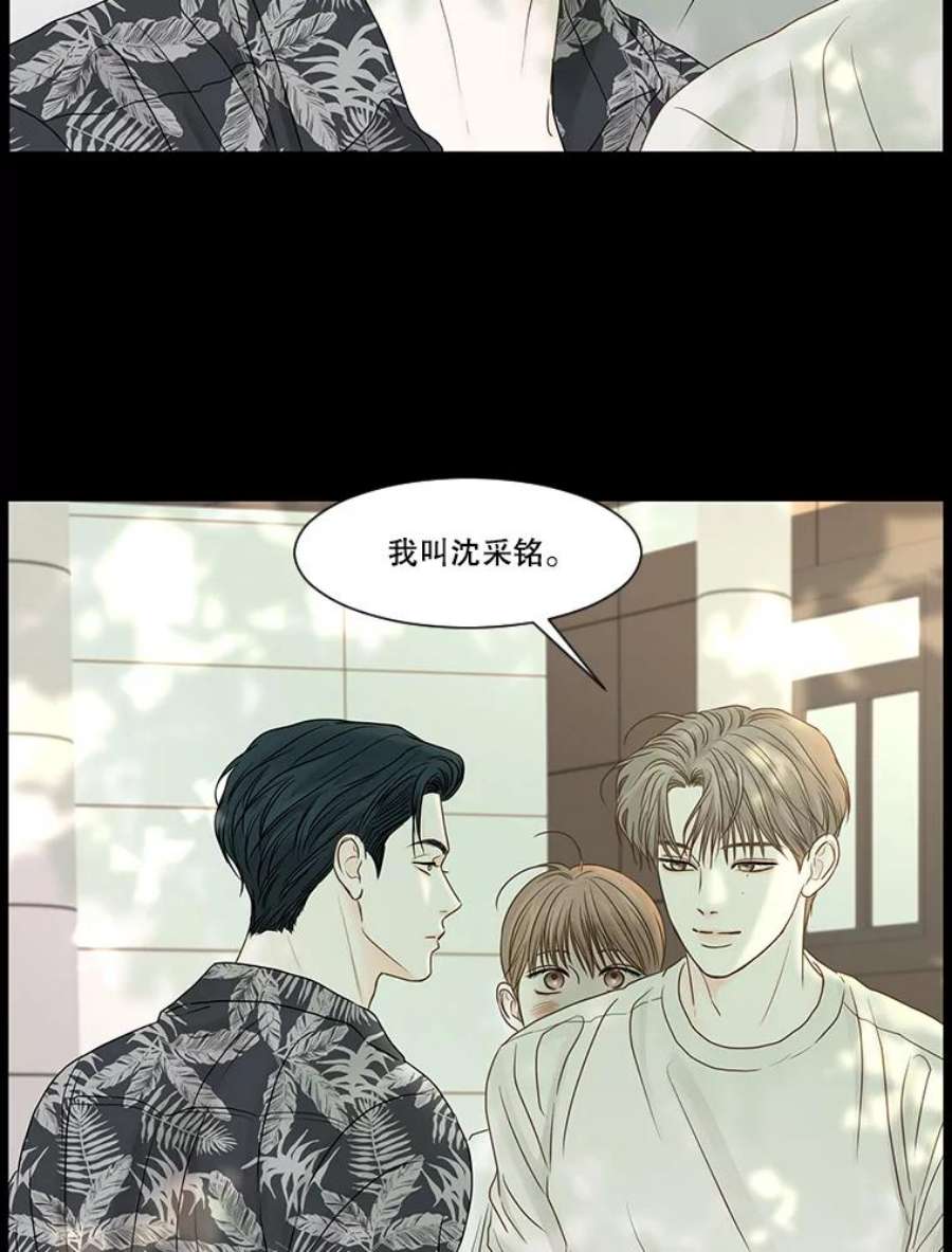 秘密关系61.致你（4）