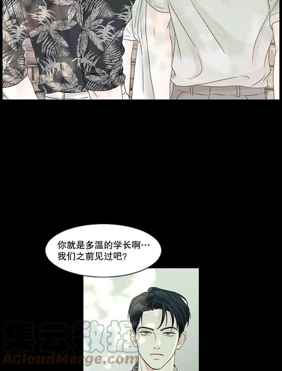 秘密关系61.致你（4）