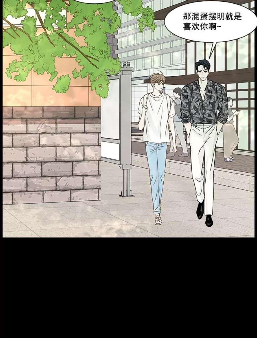 秘密关系61.致你（4）