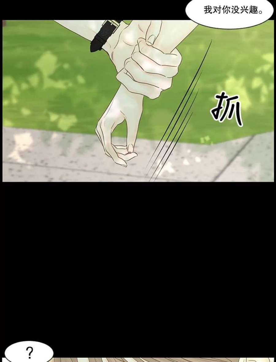 秘密关系61.致你（4）