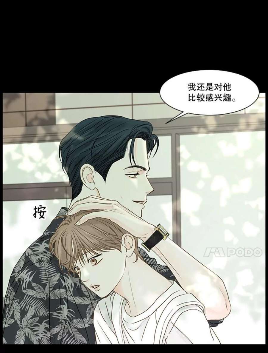 秘密关系61.致你（4）