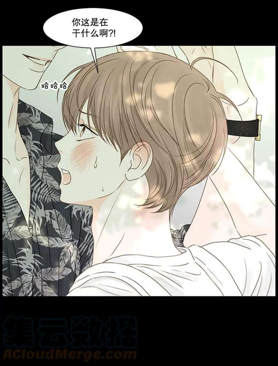 秘密关系61.致你（4）