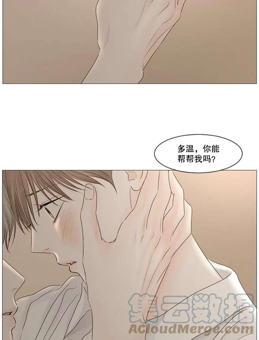 秘密关系61.致你（4）