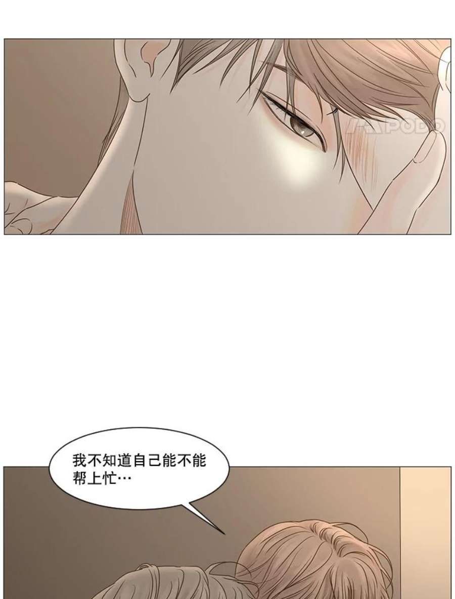 秘密关系61.致你（4）