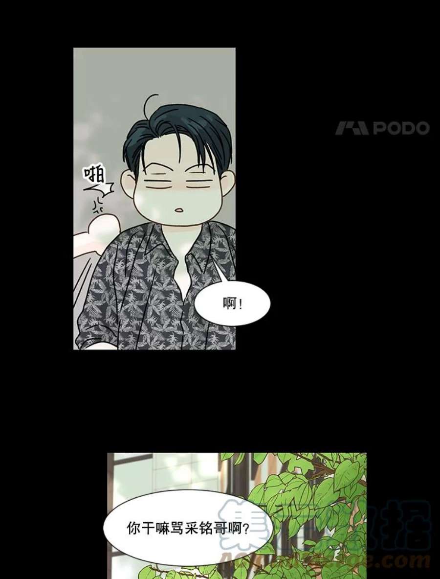 秘密关系61.致你（4）