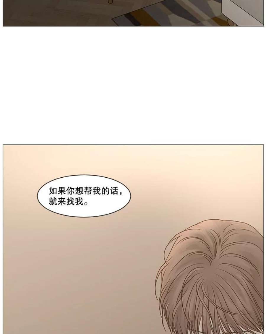 秘密关系61.致你（4）