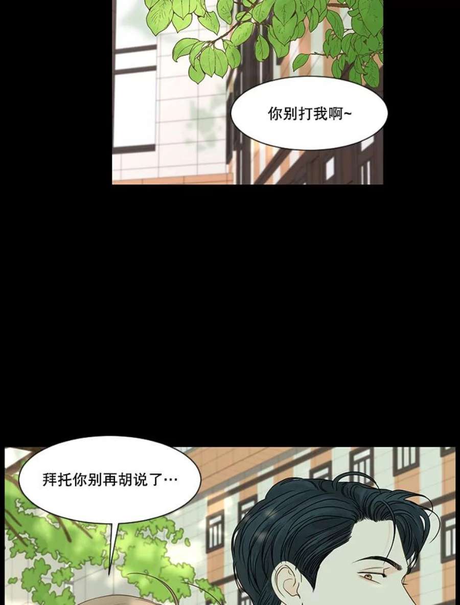 秘密关系61.致你（4）