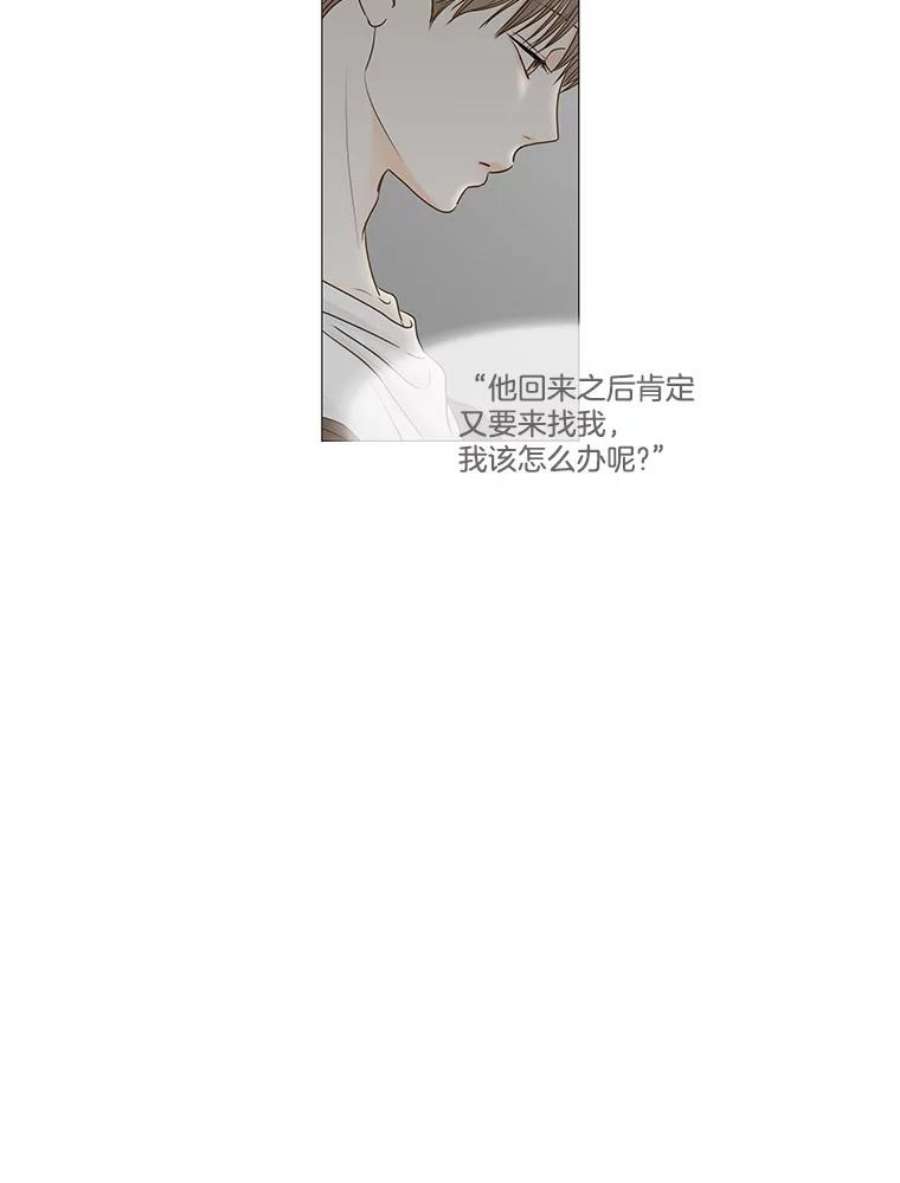 秘密关系61.致你（4）