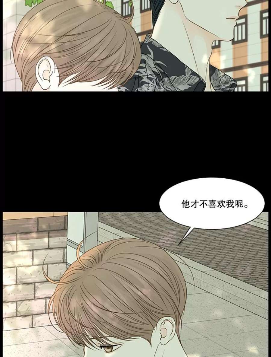 秘密关系61.致你（4）