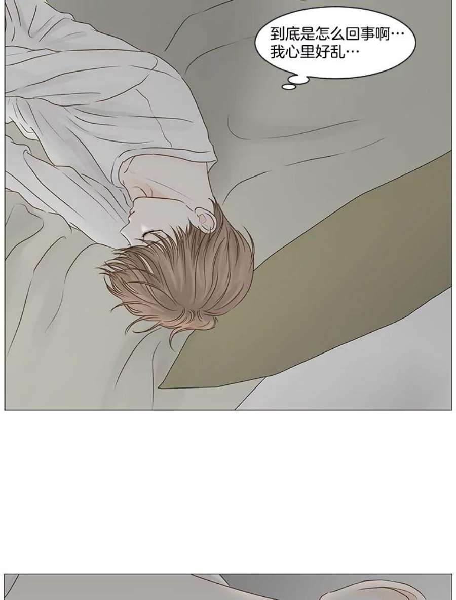 秘密关系61.致你（4）