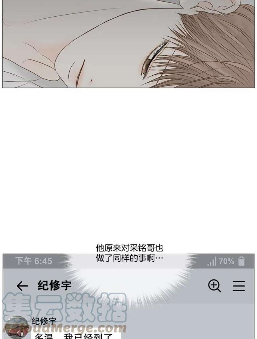 秘密关系61.致你（4）